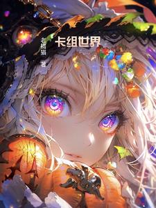 全民抽卡我有