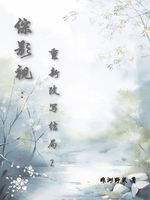 综影视之改变剧情
