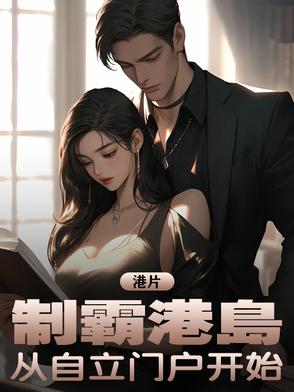 制霸港片世界
