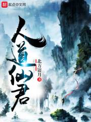 神仙道2