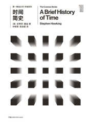 时间简史epub