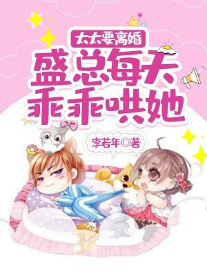 盛太太今天离婚了嘛