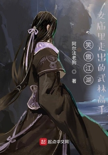 笑傲江湖女一号
