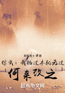 我杨过誓不断