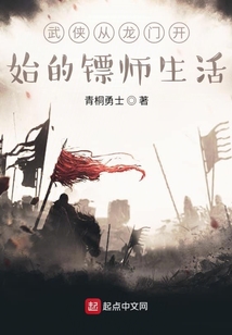 武侠从新龙门客栈开始免费