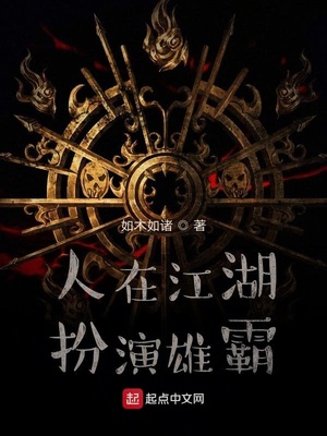 人在江湖,扮演雄霸的是谁
