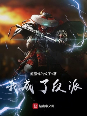 我成了反派大佬的小娇妻动漫