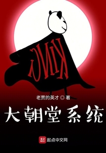 大朝堂系统嘉丽文学