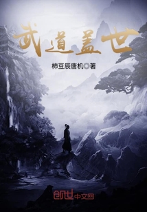 武道遮天全文免费阅读