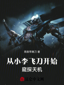 主角穿越从小李飞刀开始的有哪些?
