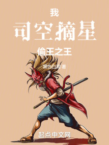 司空摘星厉害吗