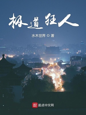 搜索五道狂人