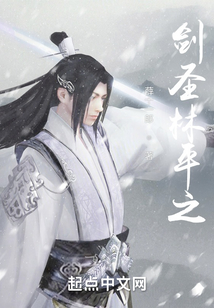 神剑林平之笔趣阁