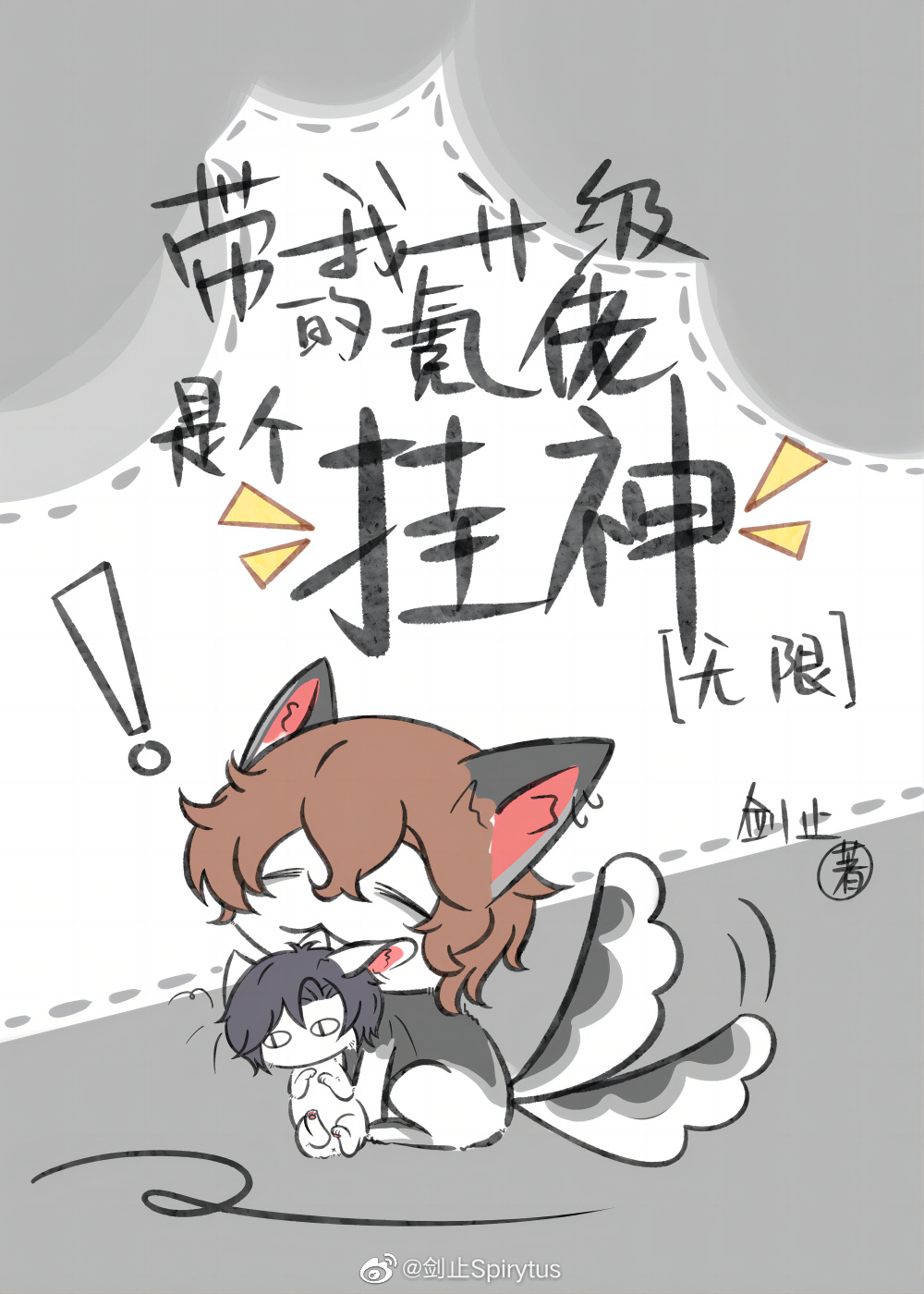 带我升级的氪佬是个挂神[无限]免费