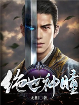 全球捡漏王