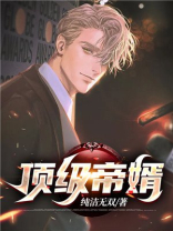 都市至尊战神3