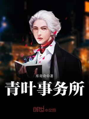 青叶事务所百度