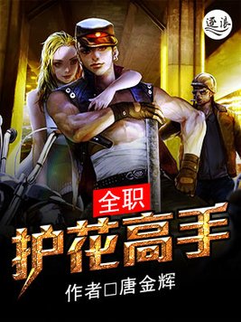 全职高手第四季