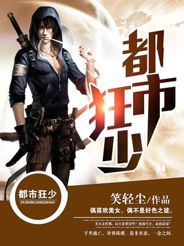 叶凡都市狂少