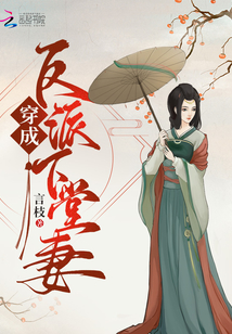 穿成反派下堂妻by
