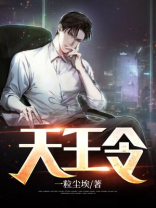 天王令陈平和耿珊珊免费阅读小说