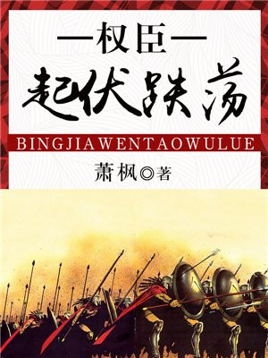 起伏跌荡的意思