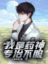 我是药神是什么病