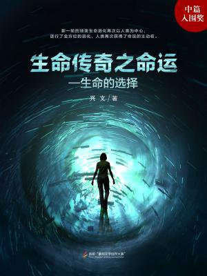 生命传奇杂志
