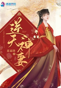 逆天神妻又名叫什么