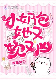 小奶包又酥又甜