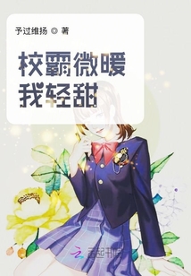 斯人微暖我超甜热