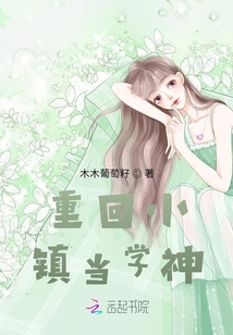 重回小镇当学神