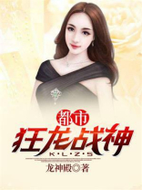 上门龙婿都市狂龙战神