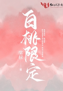 白桃限定圆珠笔