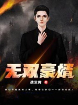 无双豪婿楚浪