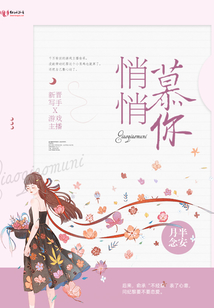 你能不能悄悄