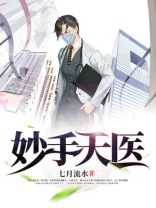 妙手天师炖肉大锅菜