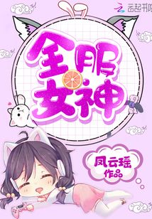 棒球服女神