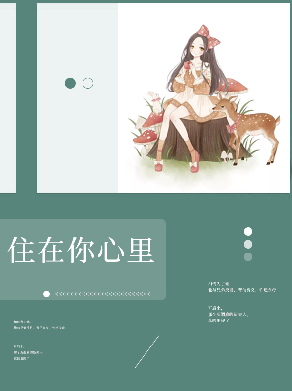 住在你心里是哪首歌的歌词