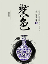 紫色搭配三种颜色最佳图片