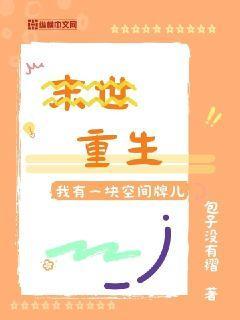 末世重生空间文
