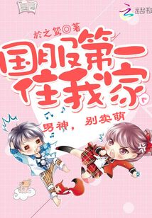 基德被新一带回家
