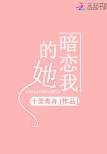 死对头她好像暗恋我