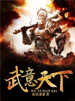 天下意概括