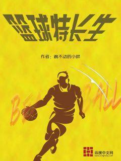 篮球特长生考试项目