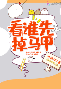 看谁马甲先掉 百度网盘
