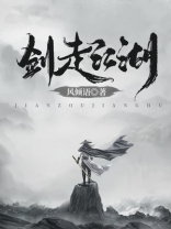 剑走江湖苹果端怎么下载