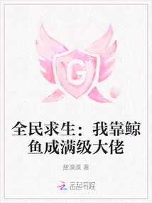 全民养鲸鱼4