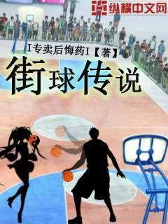 街球传球