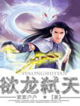 浴血狂龙